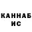 ГАШ hashish Vb Hg