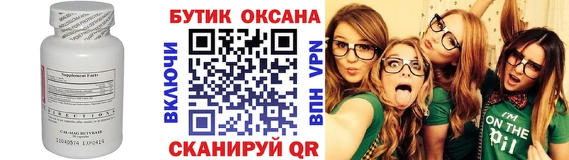 Бутират GHB Великий Устюг