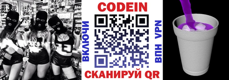 цена   Великий Устюг  Кодеин напиток Lean (лин) 