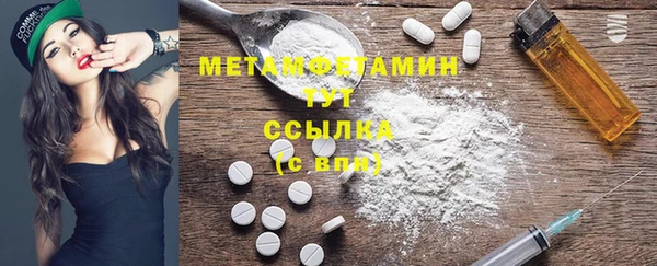 метамфетамин Беломорск