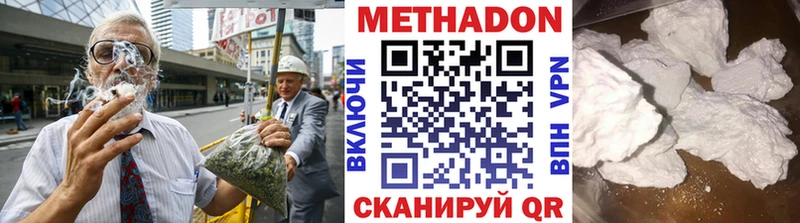 Метадон methadone  закладка  Великий Устюг 